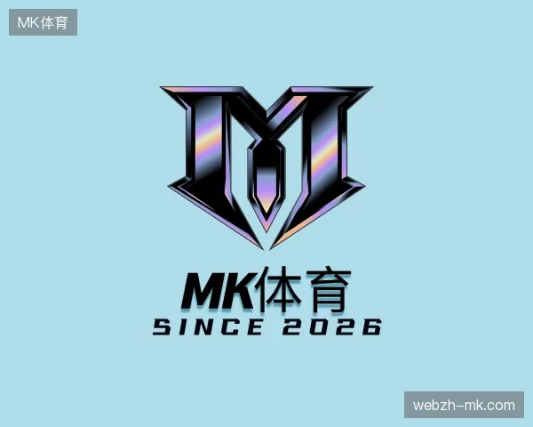 纵览MK体育中国官网